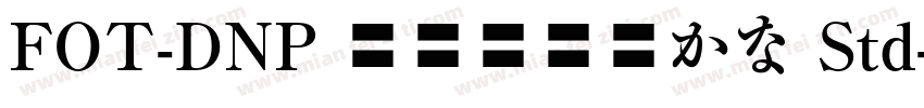 FOT-DNP 秀英四号太かな Std字体转换